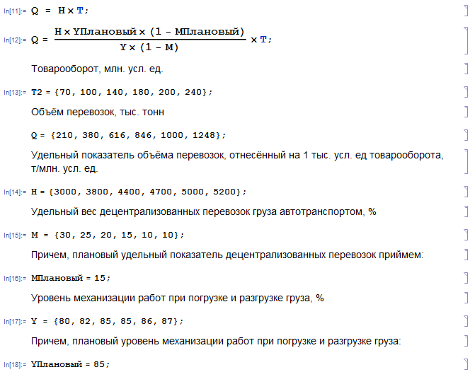 Wolfram Math in Logistics: Прогнозирование материалопотока и товарооборота