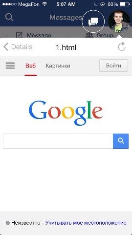 XSSим iOS устройства на примере софта от Facebook, Google, ВКонтакте