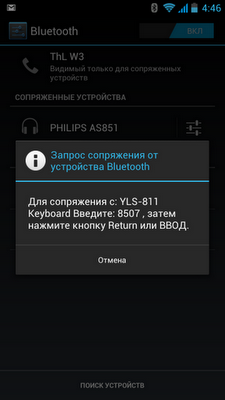 YLS 811: BT клавиатура с аккумулятором на 10A·h YLS 811: BT клавиатура с аккумулятором на 10A·h