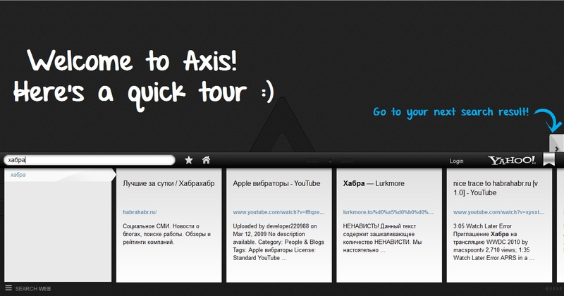 Yahoo! выпустила свой браузер Axis