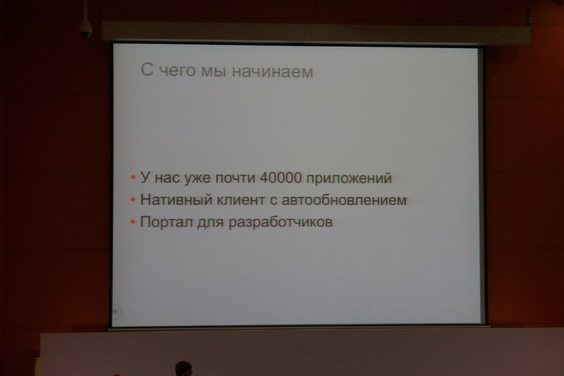 Yandex.Store + Мини отчет с YAC2012 image