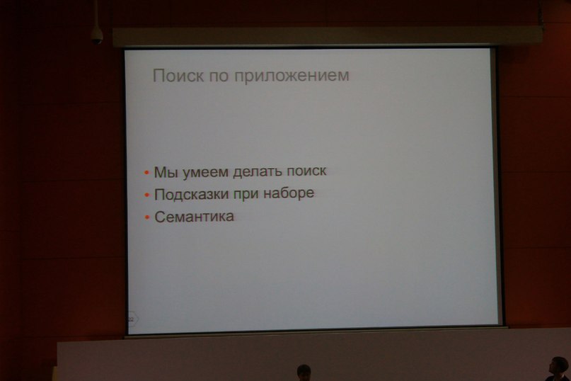 Yandex.Store + Мини отчет с YAC2012 image