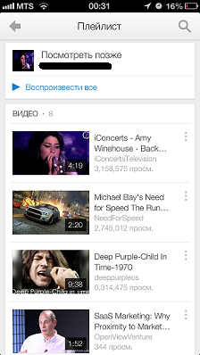 Youtube для ios 2.0. Новые возможности интерфейса