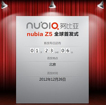 Таймер выхода ZTE Nubia Z5