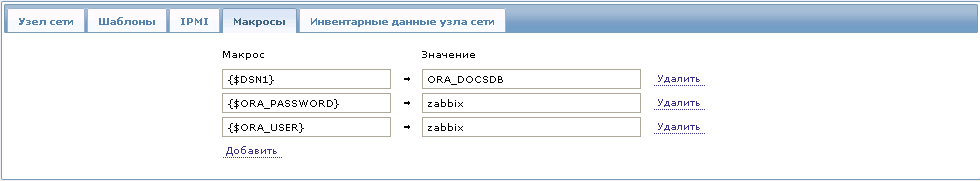 Zabbix: мониторинг базы данных Oracle через ODBC c использованием low level discovery