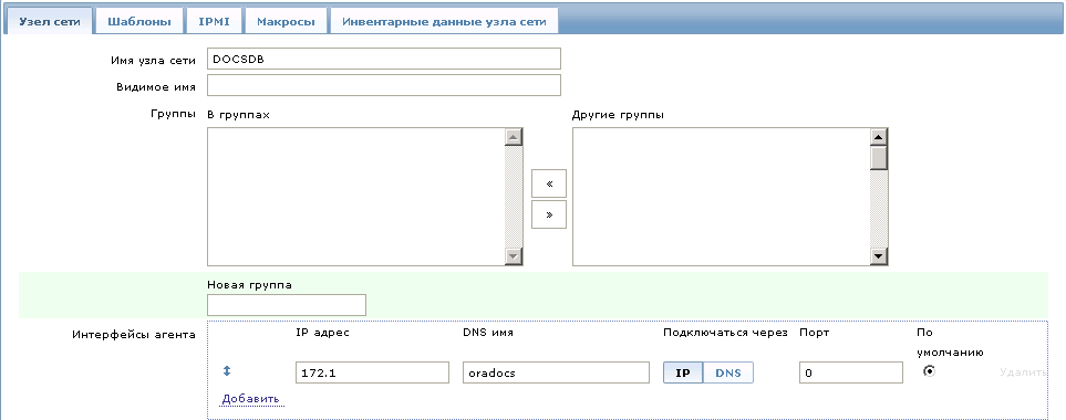 Zabbix: мониторинг базы данных Oracle через ODBC c использованием low level discovery