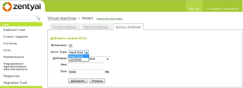 Zentyal — сервер all in one для SMB Zentyal — сервер all in one для SMB