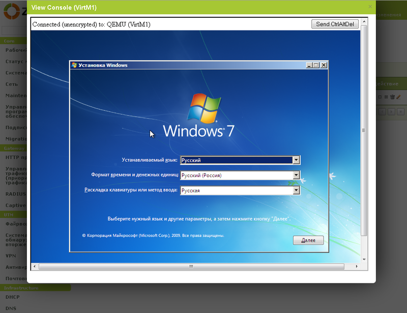 Zentyal — сервер all in one для SMB Zentyal — сервер all in one для SMB