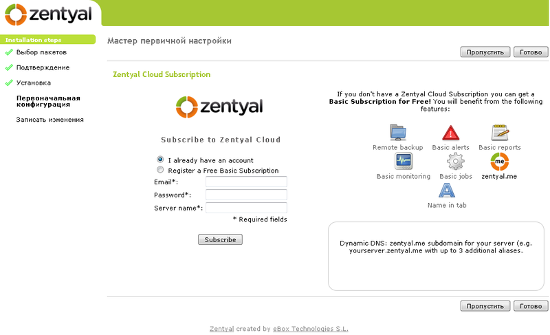 Zentyal — сервер all in one для SMB