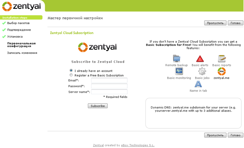 Zentyal — сервер all in one для SMB Zentyal — сервер all in one для SMB