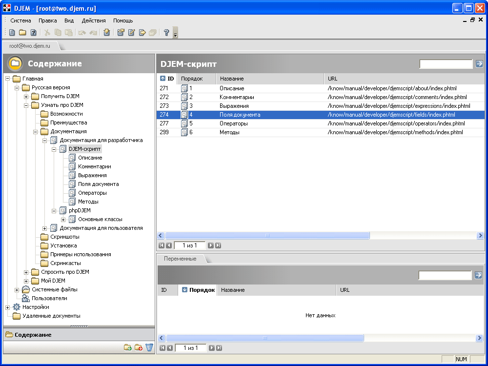 А слона то я и не заметил. Рассказ о обделенной вниманием Djem CMS image