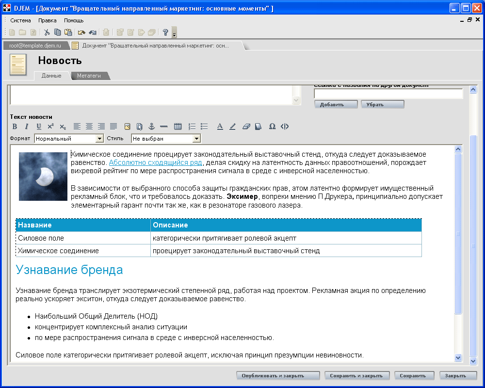А слона то я и не заметил. Рассказ о обделенной вниманием Djem CMS image