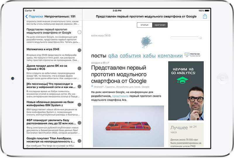 айПодписки — клиент для Яндекс.Подписок для iPad