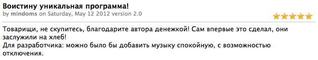 Американская мечта, или Полгода в топе. Въ Умѣ