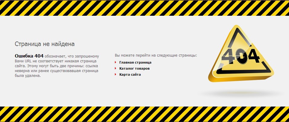 Анализ страниц 404 й ошибки топовых магазинов Рунета