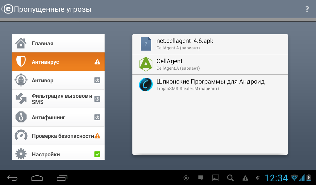 Антивирус для всех абонентов «Билайн»: тесты на приложениях для слежки