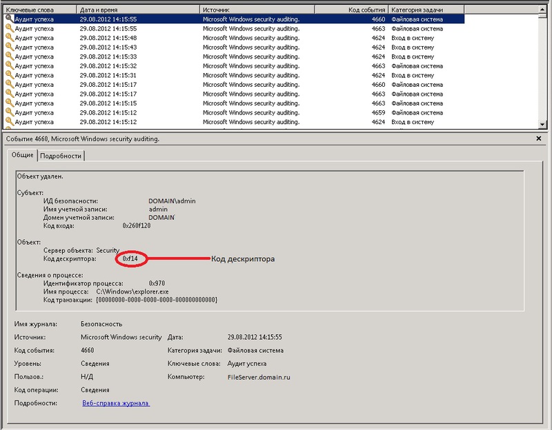 Аудит удаления и доступа к файлам и запись событий в лог файл средствами Powershell Аудит удаления и доступа к файлам и запись событий в лог файл средствами Powershell