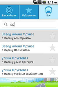 Автобусер — прогноз прибытия маршруток в твоём городе
