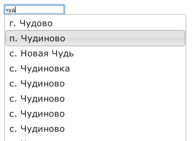 Автодополнение адреса для сайта Автодополнение адреса для сайта