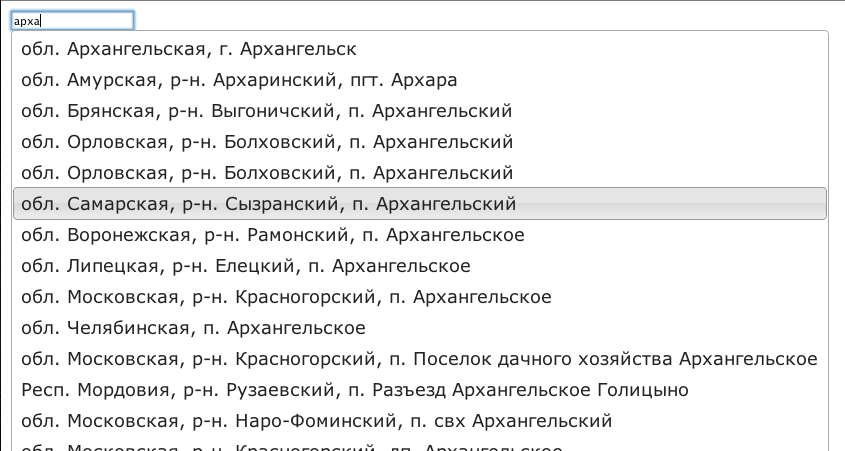 Автодополнение адреса для сайта Автодополнение адреса для сайта