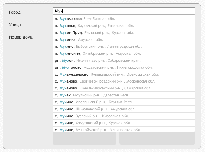 Автодополнение адреса для сайта Автодополнение адреса для сайта