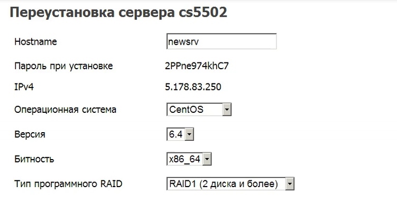 Автоматическая установка операционной системы на выделенные серверы