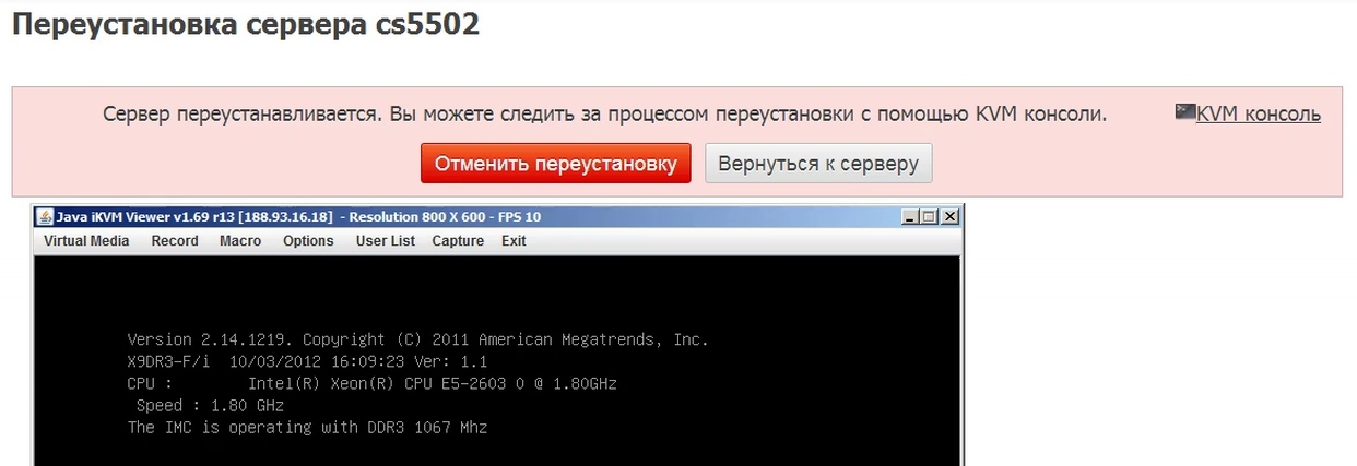 Автоматическая установка ОС на серверы Селектел