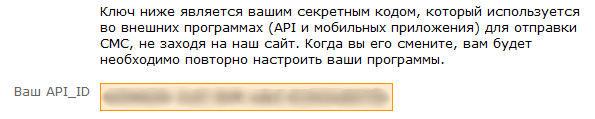 Автоматическое оповещение об изменениях статуса почтовых посылок через SMS