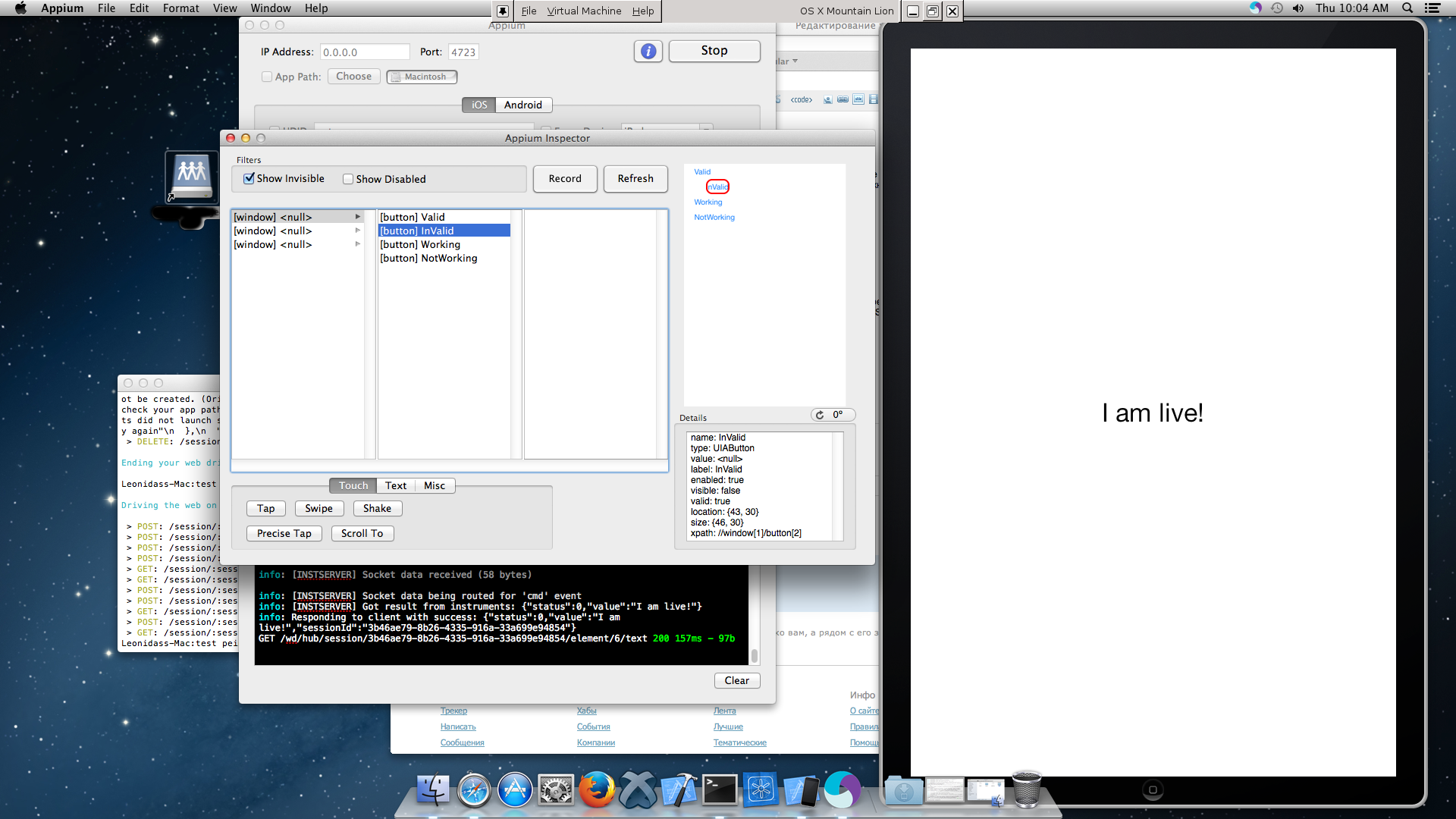 Автоматическое тестирование iOS приложений Автоматическое тестирование iOS приложений