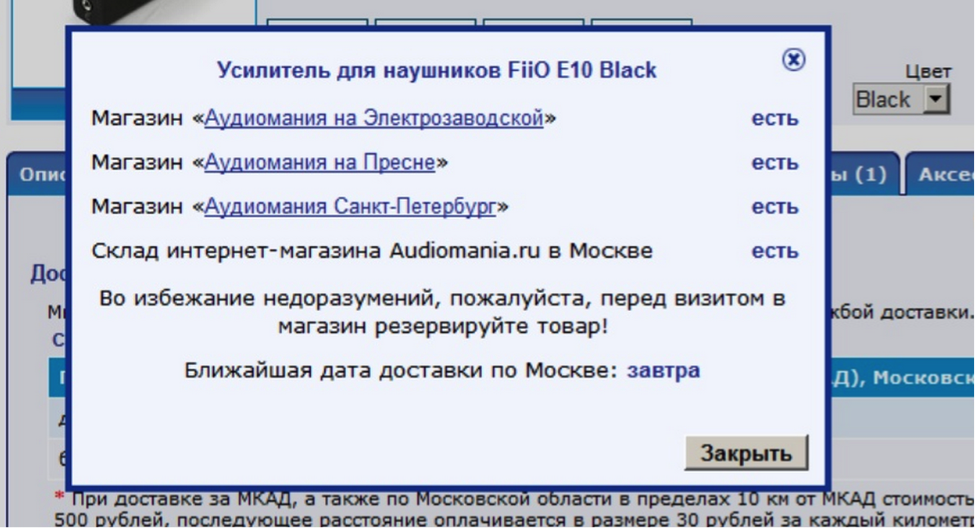 Автоматизация складских процессов интернет магазина: опыт Аудиомании — Часть 2