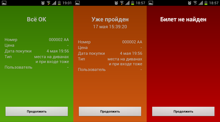 Автоматизированная продажа электронных билетов на музыкальные мероприятия