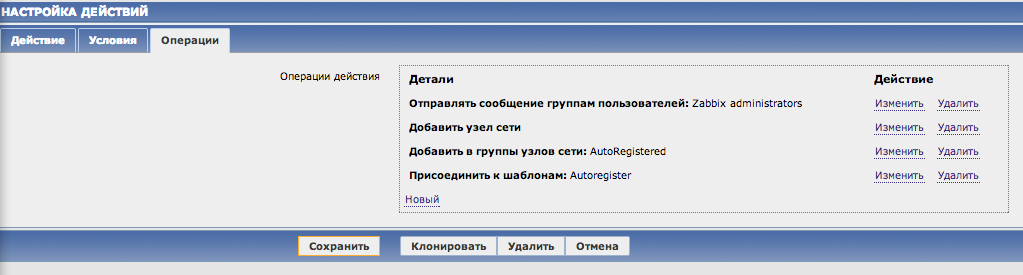 Автоматизируем добавление сервера в Zabbix с назначением шаблонов image