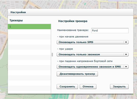 Автомобильный GPS трекер для услуги МегаФон Автоконтроль