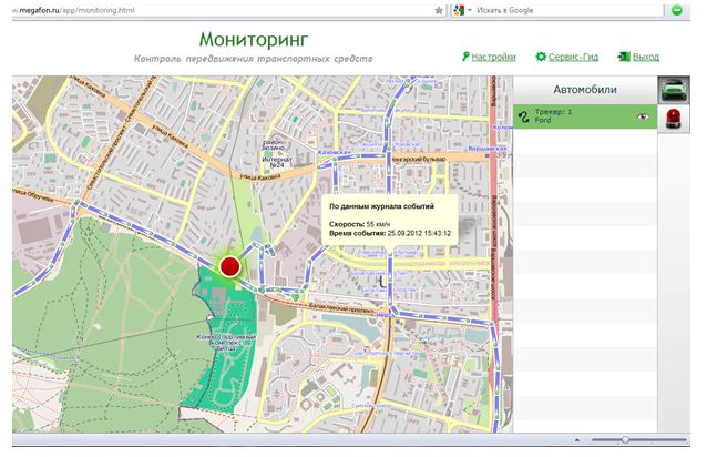 Автомобильный GPS трекер для услуги МегаФон Автоконтроль