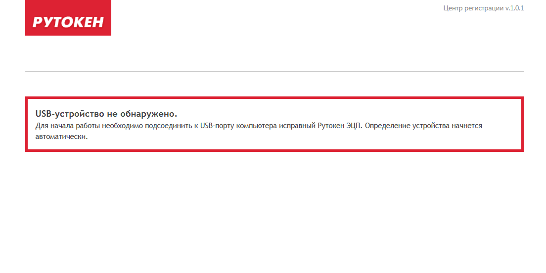 Авторизация на портале Госуслуг с помощью Рутокен ЭЦП