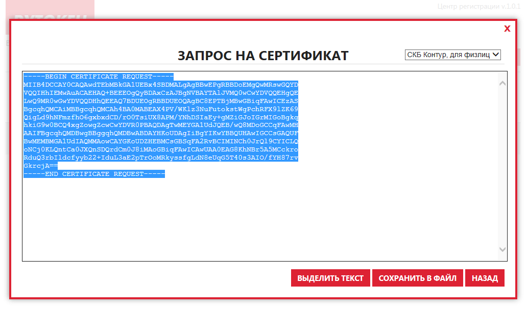 Авторизация на портале Госуслуг с помощью Рутокен ЭЦП