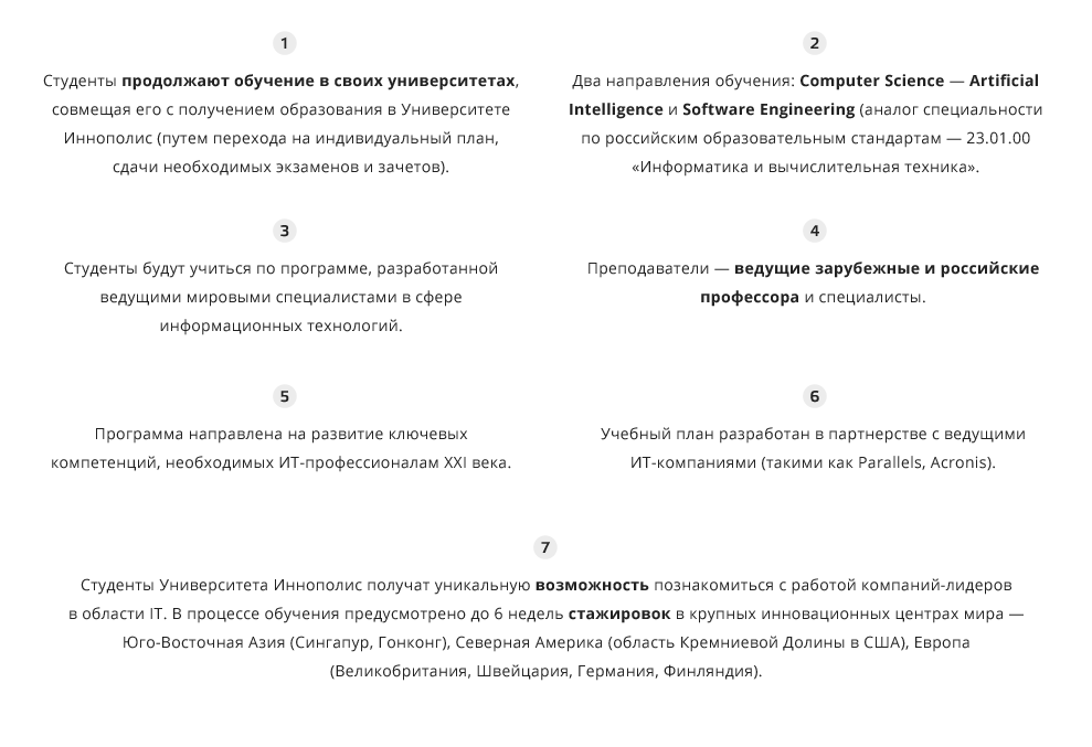 Бакалавриат Computer Science (AI) / Software Engineering. Спеши получить грант