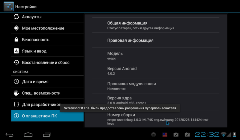 Android / Android x86 на Asus Eee PC 900