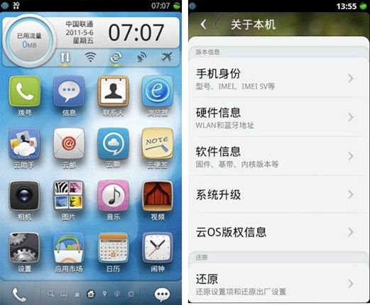 Alibaba анонсировал  Aliyun OS (ОС с поддержкой облачных сервисов)