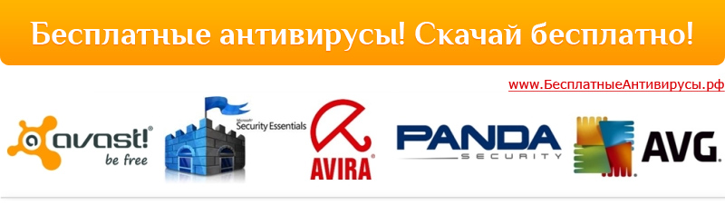 Бесплатные программы: опасности и прелести image