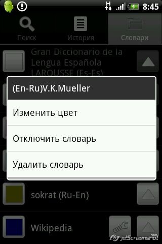 Бесплатные словари для Android Бесплатные словари для Android