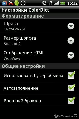 Бесплатные словари для Android