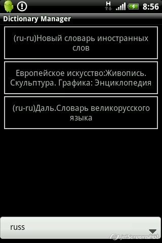 Бесплатные словари для Android Бесплатные словари для Android
