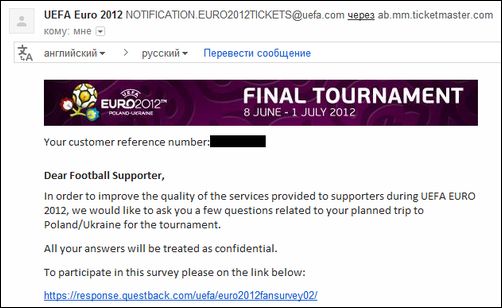 Бессмысленный опрос для посетителей ЕВРО 2012