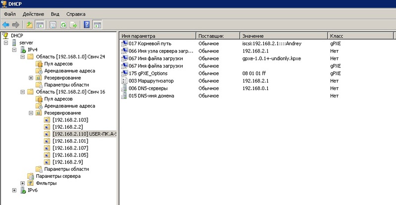 Бездисковая загрузка по технологии iSCSI Бездисковая загрузка по технологии iSCSI