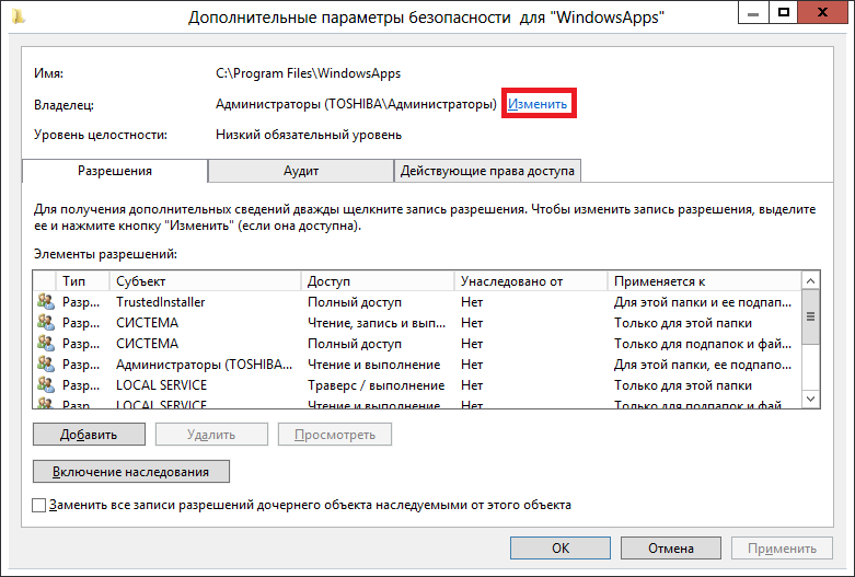 Безопасность Metro приложений в Windows 8