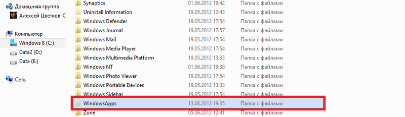 Безопасность Metro приложений в Windows 8 Безопасность Metro приложений в Windows 8