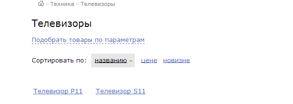 Битрикс. Интеграция. Реализация каталога с двумя структурами групп номенклатуры