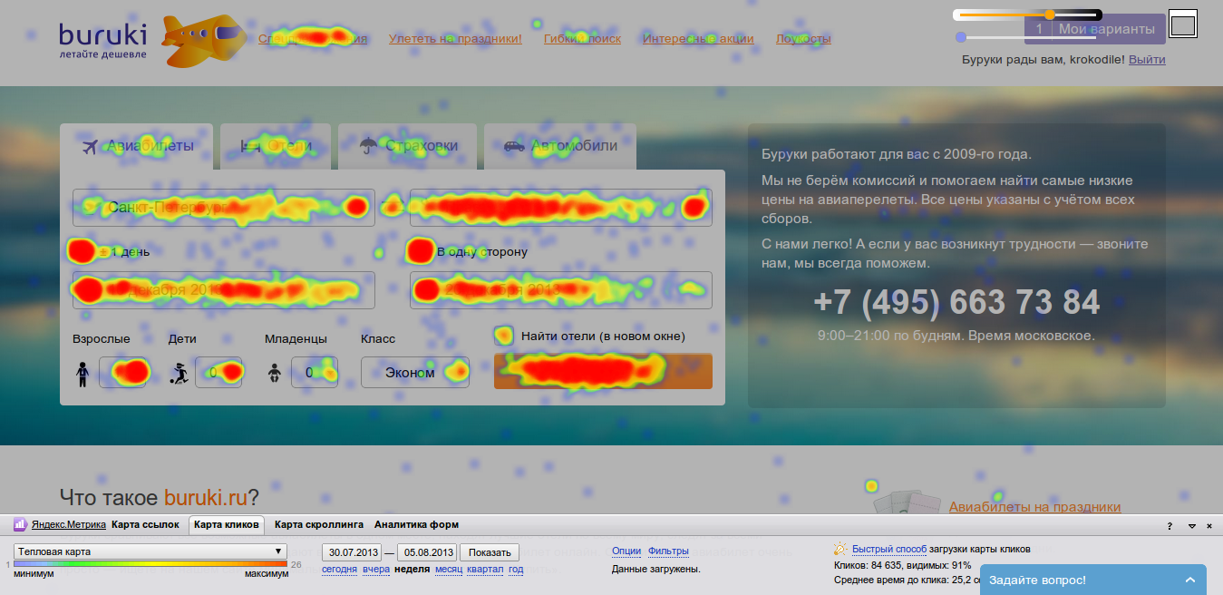 Битва за конверсию Битва за конверсию