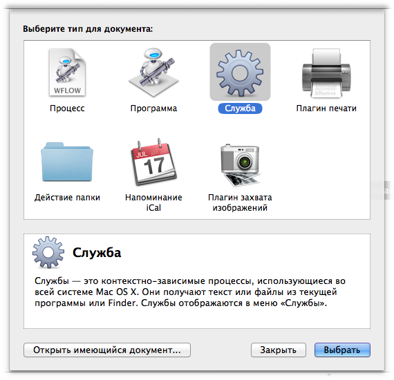 Блокировка экрана в Mac OS X